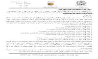 برگزاری اولین کنگره بین المللی و دومین کنگره ملی تغییر اقلیم و سلامت توسط دانشگاه علوم پزشکی دزفول